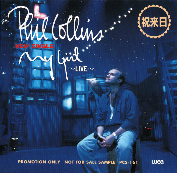 PHIL COLLINS