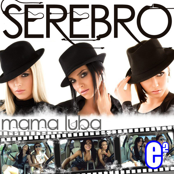 SEREBRO